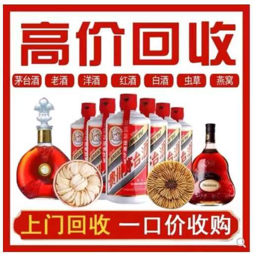 乐东回收茅台酒